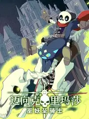 被窝电影 五十公里桃花坞 综艺海报